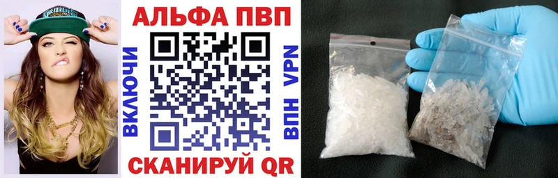 А ПВП крисы CK darknet наркотические препараты Краснообск где продают наркотики