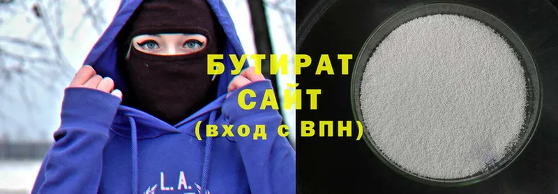 Бутират оксана  hydra сайт  Краснообск 