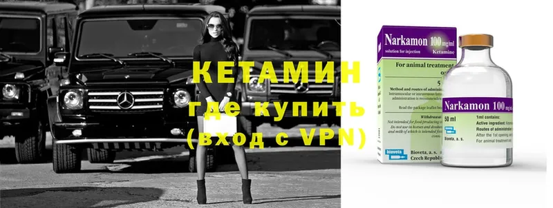 Кетамин ketamine  Краснообск 