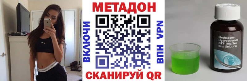 Метадон мёд  Краснообск 
